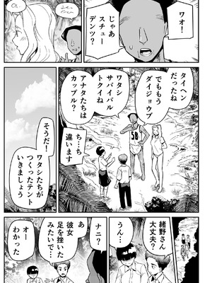[トイレ籠] 無人島のおのさん_28_qcgc