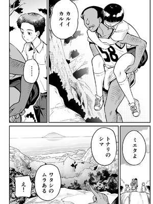 [トイレ籠] 無人島のおのさん_29_dvfi