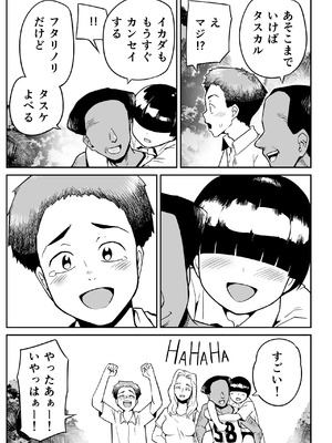 [トイレ籠] 無人島のおのさん_30_kvjr