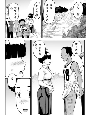 [トイレ籠] 無人島のおのさん_31_uwgs