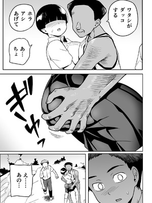 [トイレ籠] 無人島のおのさん_32_kvkn