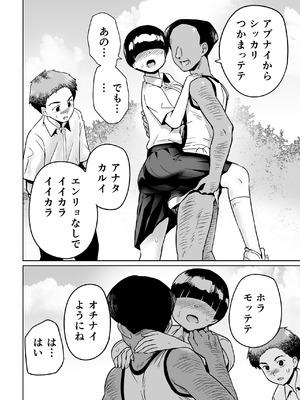 [トイレ籠] 無人島のおのさん_33_deuu