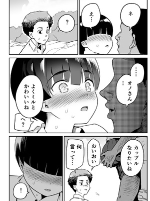 [トイレ籠] 無人島のおのさん_37_nbhi