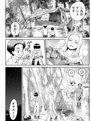 [トイレ籠] 無人島のおのさん_55_kwdk