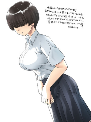 [トイレ籠] 無人島のおのさん_80_ldfk