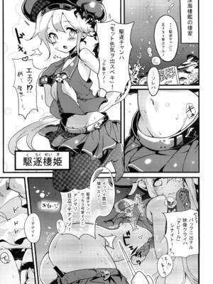 [バンノウツマヨウジイレ (微糖)] 幼逐棲艦 (艦隊これくしょん -艦これ-) [DL版]_04_uecs