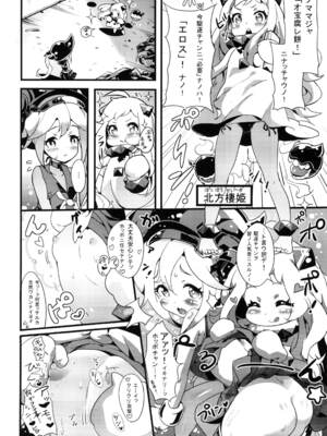 [バンノウツマヨウジイレ (微糖)] 幼逐棲艦 (艦隊これくしょん -艦これ-) [DL版]_05_gpbd