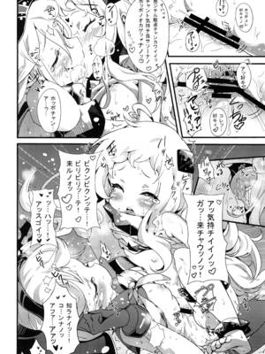 [バンノウツマヨウジイレ (微糖)] 幼逐棲艦 (艦隊これくしょん -艦これ-) [DL版]_09_cxoq