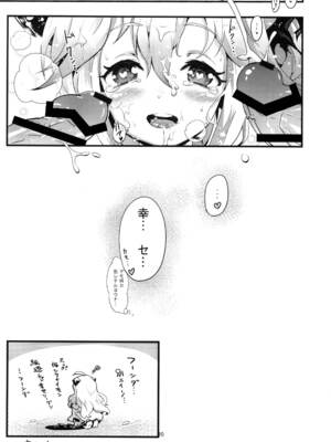 [バンノウツマヨウジイレ (微糖)] 幼逐棲艦 (艦隊これくしょん -艦これ-) [DL版]_19_hynh