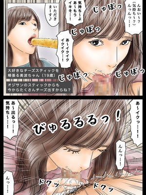 [フルイスエミ] 催眠でJDとJKと女教師犯してます♪_09_nudf