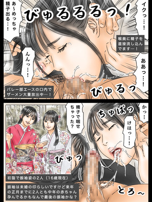 [フルイスエミ] 催眠でJDとJKと女教師犯してます♪_50_yibq