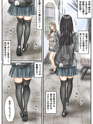 [フルイスエミ] 催眠オナホ 登校中の処女アイドルとギャルモデルを犯します_02_wupg