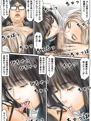 [フルイスエミ] 催眠オナホ 登校中の処女アイドルとギャルモデルを犯します_29_cmqg