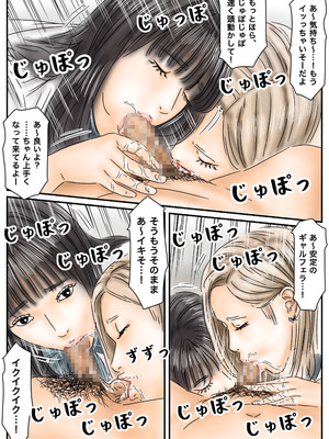 [フルイスエミ] 催眠オナホ 登校中の処女アイドルとギャルモデルを犯します_31_vqyy