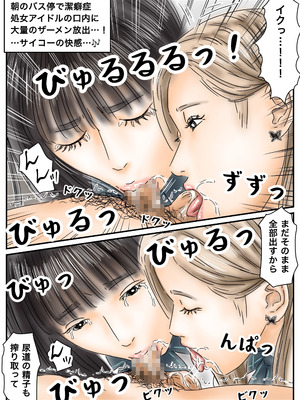 [フルイスエミ] 催眠オナホ 登校中の処女アイドルとギャルモデルを犯します_32_tcps