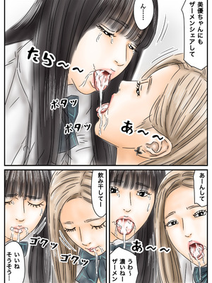 [フルイスエミ] 催眠オナホ 登校中の処女アイドルとギャルモデルを犯します_33_huqk