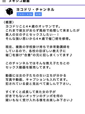 [フルイスエミ] 教え子に催眠で彼氏と思わせて犯してます♪_02_mavx