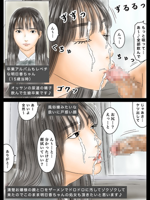 [フルイスエミ] 教え子に催眠で彼氏と思わせて犯してます♪_10_bjud