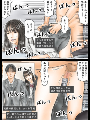 [フルイスエミ] 教え子に催眠で彼氏と思わせて犯してます♪_13_iwis