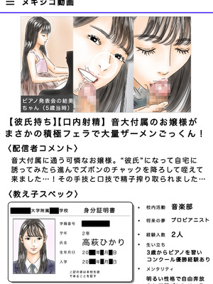 [フルイスエミ] 教え子に催眠で彼氏と思わせて犯してます♪_30_ihcr