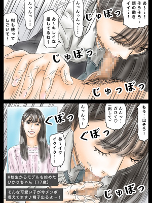 [フルイスエミ] 教え子に催眠で彼氏と思わせて犯してます♪_35_jwxl