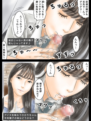 [フルイスエミ] 教え子に催眠で彼氏と思わせて犯してます♪_37_jsrp