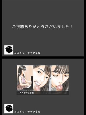 [フルイスエミ] 教え子に催眠で彼氏と思わせて犯してます♪_39_fwds