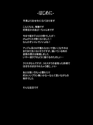 [万能つまようじ入れ (微糖)] あびかつ (Fate／Grand Order) [DL版]_03_jtml