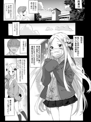 [万能つまようじ入れ (微糖)] あびかつ (Fate／Grand Order) [DL版]_04_natk