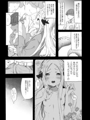 [万能つまようじ入れ (微糖)] あびかつ (Fate／Grand Order) [DL版]_06_nsrb