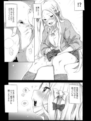 [万能つまようじ入れ (微糖)] あびかつ (Fate／Grand Order) [DL版]_08_vojv