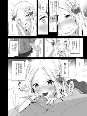 [万能つまようじ入れ (微糖)] あびかつ (Fate／Grand Order) [DL版]_09_hdpd