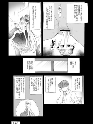 [万能つまようじ入れ (微糖)] あびかつ (Fate／Grand Order) [DL版]_15_ibcy