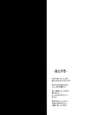 [万能つまようじ入れ (微糖)] あびかつ (Fate／Grand Order) [DL版]_16_xska