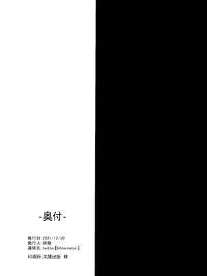 [万能つまようじ入れ (微糖)] あびかつ (Fate／Grand Order) [DL版]_17_gsxi