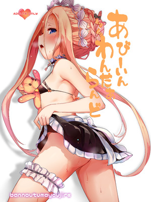 [万能つまようじ入れ (微糖)] あびーいんわんだあらんど (Fate／Grand Order) [DL版]