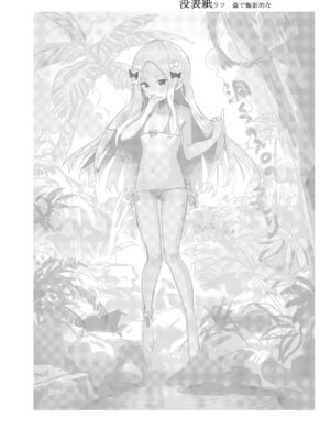 [万能つまようじ入れ (微糖)] あびーいんわんだあらんど (Fate／Grand Order) [DL版]_15_kjcv