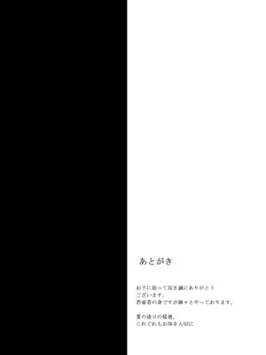 [万能つまようじ入れ (微糖)] あびーいんわんだあらんど (Fate／Grand Order) [DL版]_16_afgg