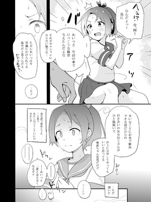 [万能つまようじ入れ (微糖)] ぴゅあ☆くりーむそーだ (艦隊これくしょん -艦これ-) [DL版]_07_auys