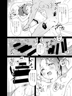 [万能つまようじ入れ (微糖)] ぴゅあ☆くりーむそーだ (艦隊これくしょん -艦これ-) [DL版]_13_gknm