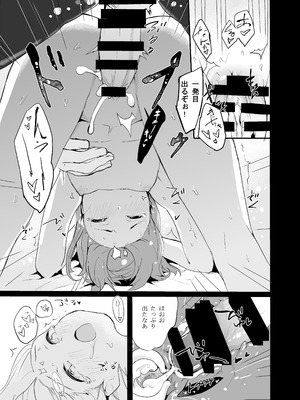 [万能つまようじ入れ (微糖)] ぴゅあ☆くりーむそーだ (艦隊これくしょん -艦これ-) [DL版]_14_anou