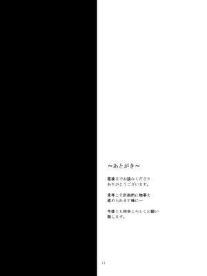 [万能つまようじ入れ (微糖)] ぴゅあ☆くりーむそーだ (艦隊これくしょん -艦これ-) [DL版]_16_uwbe