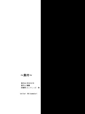 [万能つまようじ入れ (微糖)] ぴゅあ☆くりーむそーだ (艦隊これくしょん -艦これ-) [DL版]_17_nwie