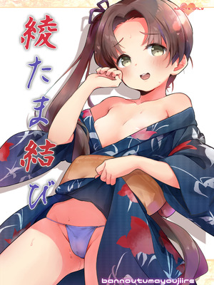 [万能つまようじ入れ (微糖)] 綾たま結び (艦隊これくしょん -艦これ-) [DL版]