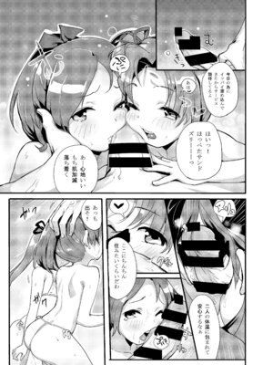 [万能つまようじ入れ (微糖)] 綾たま結び (艦隊これくしょん -艦これ-) [DL版]_06_jlqw