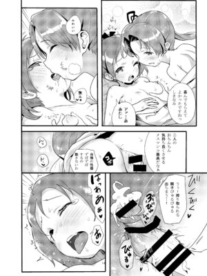 [万能つまようじ入れ (微糖)] 綾たま結び (艦隊これくしょん -艦これ-) [DL版]_13_fgpn