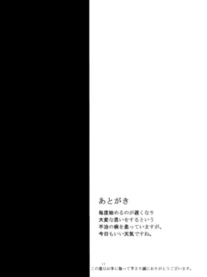 [万能つまようじ入れ (微糖)] 綾たま結び (艦隊これくしょん -艦これ-) [DL版]_16_gdjw