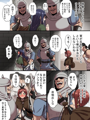 [性文化研 (柳田史太)] 密偵アリカの受難・上_04_xubj