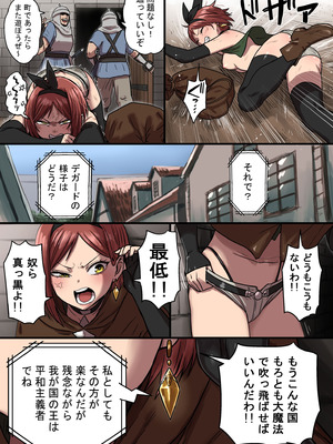 [性文化研 (柳田史太)] 密偵アリカの受難・上_11_fplm