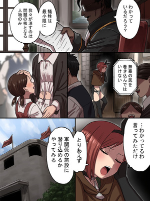 [性文化研 (柳田史太)] 密偵アリカの受難・上_12_evau